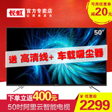 Changhong/长虹 50A1 50吋阿里云智能网络平板液晶电视机LED高清