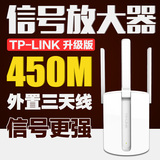 TP-LINK WIFI信号放大器 中继器 路由器 450M无线增强扩展tplink