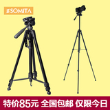 SOMITA3540单反相机三脚架云台便携三角架佳能尼康摄影手机支架