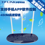 TP-LINK家庭450M三线wifi无线路由器水宝蓝光钎纤家用高速穿墙王