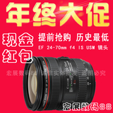 Canon/佳能 EF 24-70mm f4 IS USM单反镜头24-70红圈微距 正品