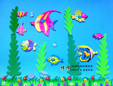 幼儿园教室装饰品*3D立体DIY主题墙贴*海洋鱼/快乐海底世界组合