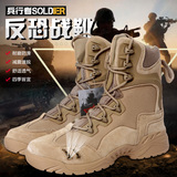 兵行者战术靴作战功能靴 四季可穿  沙漠军鞋设计 军迷鞋 户外