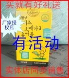 授权店韩国池根亿DHA藻油夹心软糖特价促销食用30粒成人孕妇儿童