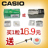 原装卡西欧手表电池BEM-501/BEM506/ EF-312D/316/524开后盖工具