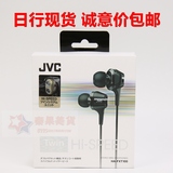 日行现货 JVC/杰伟世 HA-FXT100入耳式耳机HIFI发烧双动圈耳塞