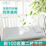 洁萌婴幼儿3D竹纤维冰丝凉席凉枕头宝宝夏天布制竹纤维床垫礼盒装