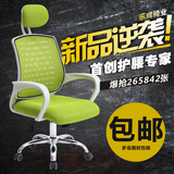 乐成电脑椅家用 办公椅人体工学透气网布椅职员转椅特价老板椅子