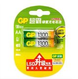 GP超霸5号1300毫安时充电电池 LSD升级版镍氢充电池玩具电池2节价