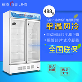 穗凌LG4-488M2F冰柜商用双门立式风冷冷藏保鲜柜玻璃展示柜饮料柜