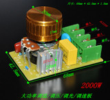 AC220V 2000W电机电炉风机大功率调光调温调压调速器/带开关