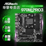ASROCK/华擎科技 970M PR03  AM3+  全新 AMD主板 包邮专柜正品