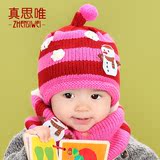 2-3-4岁冬婴儿童帽子围脖围巾套装宝宝毛线帽潮男童女童6-12个月