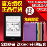 亚马逊Kindle Paperwhite3三代4G电子书阅读器国行现货送皮套包邮
