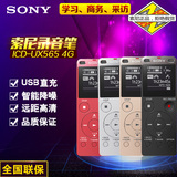 Sony/索尼录音笔 UX565F 8G专业会议高清降噪MP3播放器国行