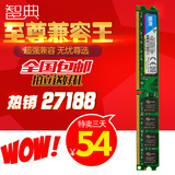 包邮智典DDR2 800 2G内存条 全兼容DDR800二代台式机电脑 双通4G