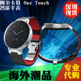 【代购】智能手表阿尔卡特 One Touch Watch智能穿戴智能手表