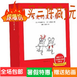 正版包邮 可爱的鼠小弟系列 第一辑全12册 儿童书鼠小弟的小背心