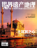 世界遗产地理杂志 2015年8月 土耳其之心 失落的城邦文明
