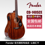 正品Fender芬达民谣吉他CD-140S单板电箱吉他CE木吉他包邮送豪礼