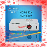 日立投影仪HCP-852X/HCP-839X 高清商务教育投影机全新原装