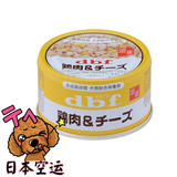 【现货】日本代购dbf宠物狗狗泰迪鸡肉奶酪蛋黄罐头挑食拌狗粮