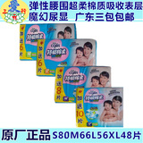 广东3包包邮茵茵超薄特级棉柔婴儿纸尿裤S80M66L56XL48尿不湿