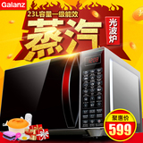 Galanz/格兰仕 HC-83510FR光波微波炉烤箱智能节能平板烧烤大容量