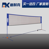 迪耐克便携式羽毛球网架折叠移动网球架网柱毽球支架包邮6.1米