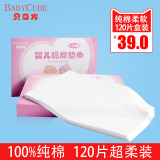 贝立方新生儿一次性隔尿垫巾婴儿隔尿垫巾婴儿尿垫纯棉一次性尿垫