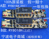 HF-RY8018-X原装全新金羚洗衣机电脑板 XQB80-8008/8038　RY8018H