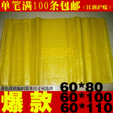 热卖 黄色编织袋批发蛇皮袋快递袋打包袋包裹袋包装袋子30-130宽