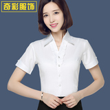 花边白衬衫女短袖夏季职业衬衣工装工作服韩版修身女装大码OL