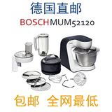 德国包邮正品 Bosch/博世 MUM52120面包搅拌厨师机料理机不锈钢