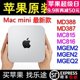 苹果Mac Mini MC815 MD388国行 台式电脑家用客厅迷你游戏小主机