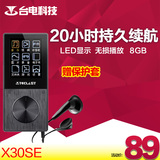 台电x30se 8g mp3 播放器 无损音乐电子书 FM收音机 插卡MP4 X30