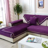冬季加厚法兰绒沙发垫坐垫布艺防滑皮沙发巾套罩欧式简约现代紫色