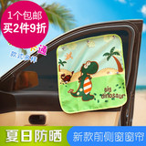 韩国卡通吸盘式汽车用窗帘布遮阳帘夏季防晒前侧窗伸缩隔热帘遮光
