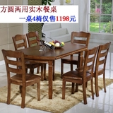 特价实木餐桌椅组合椭圆形小户型可折叠伸缩饭桌一桌6椅橡木圆桌