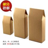 批发通用环保牛皮纸茶叶包装盒无字简易折叠茶叶盒+手提袋 加厚型