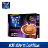 麦斯威尔Maxwell House三合一速溶咖啡粉 巧克力摩卡咖啡 12条