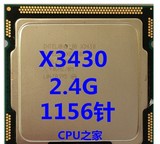 Intel Xeon至强 X3430 四核2.4GHZ 1156针正式版CPU 保质一年