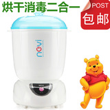 【包邮】新贝消毒锅 婴儿奶瓶多功能2合1蒸汽消毒器带烘干 8606