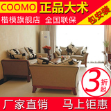 COOMO楷模 大术家具 专柜正品 实木沙发 SA01玛丽沙发厂家直销