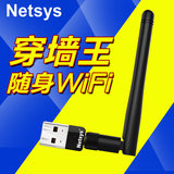 NETSYS穿墙王随身WIFI2代迷你360度USB无线路由器手机无线网卡