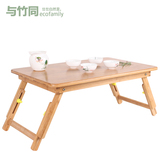 放在床上的桌子与竹同楠竹炕桌床上电脑桌可折叠懒人桌子小书桌可