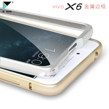 dekim戴金vivox6手机壳步步高X6D纯色边框式金属边框 x6S保护套