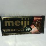 日本明治meiji正品 排块黑巧克力含可可45％休闲零食食品小吃 65g