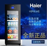 Haier/海尔 LC-166B卡萨帝冰吧/小型家用立式红酒柜/冷藏柜大容量