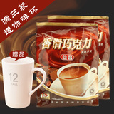 马来西亚进口益昌老街香滑热巧克力粉 可可粉烘焙冲饮奶茶600g*2